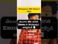 Documents for Telangana 10th Board Exams 2026 | TS SSC Exams #ts10thexams #10classexams #sscexams