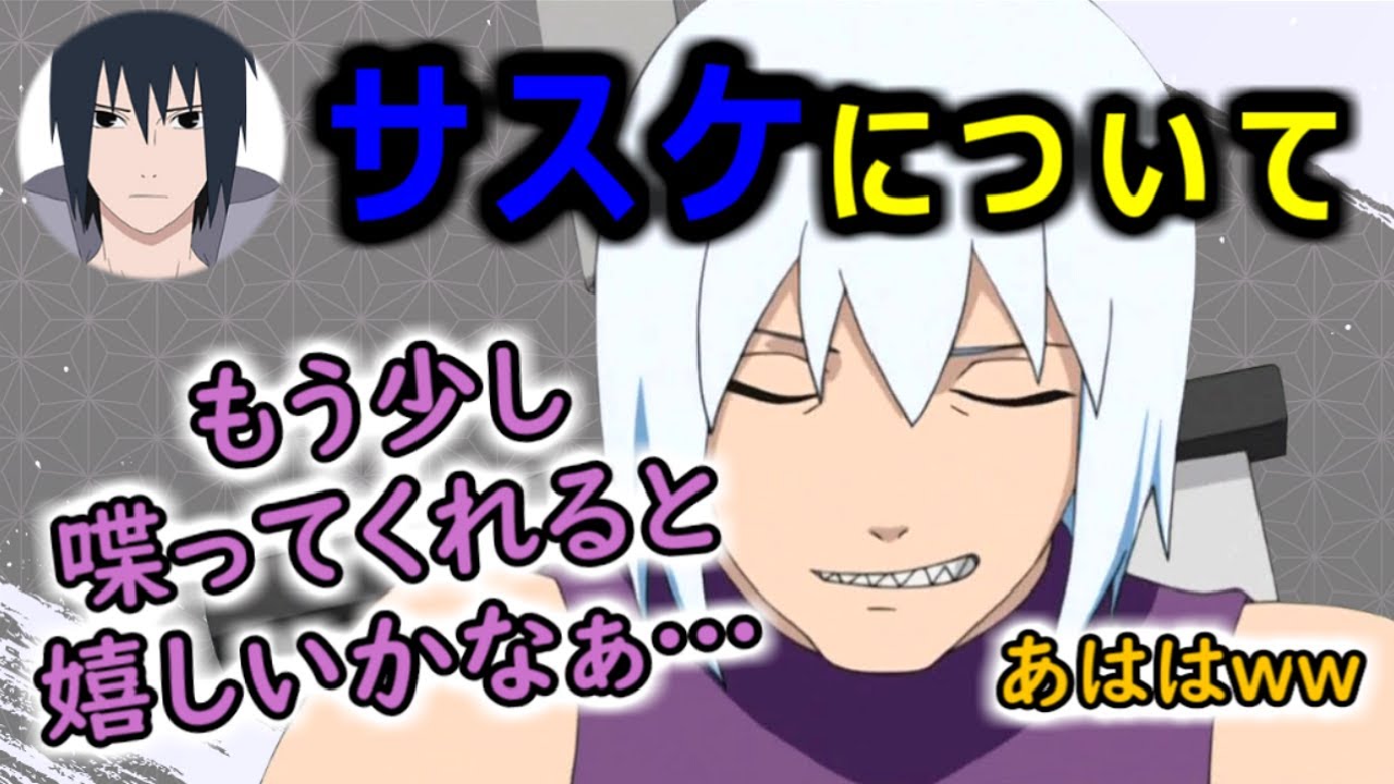 Naruto文字起こし ナルト サスケってどんな感じなの 男性声優のぬかるみに嵌まる