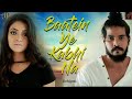Baatein Ye Kabhi Na - Khamoshiyan | Cover by Debjyoti | Arijit Singh Whatsapp Status Video Download Free