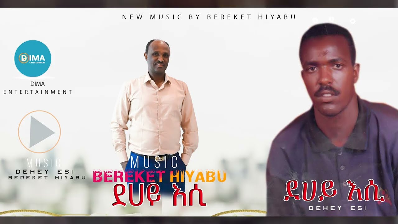 DIMA - Sadelini Bereyto Elalat Estifanos  New Eritrean Blin Music 2024 (Official Video)