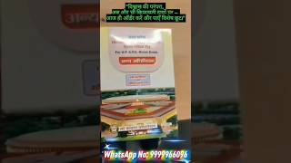 up apo mains combo|hindi medium solved paper &amp; Anya Adhiniyam@Hariomlawbooks#LawAndJudiciaryExam