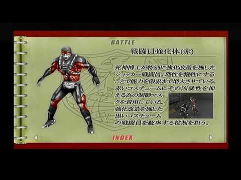 PS2 仮面ライダー 正義の系譜 怪人ファイル 58 おまけ 7 5  強化体と原形 ショッカー戦闘員（赤 覆面タイプ）