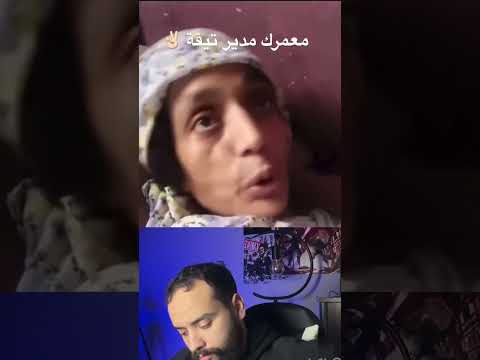 متكونش نية و دير تيقة بزربة