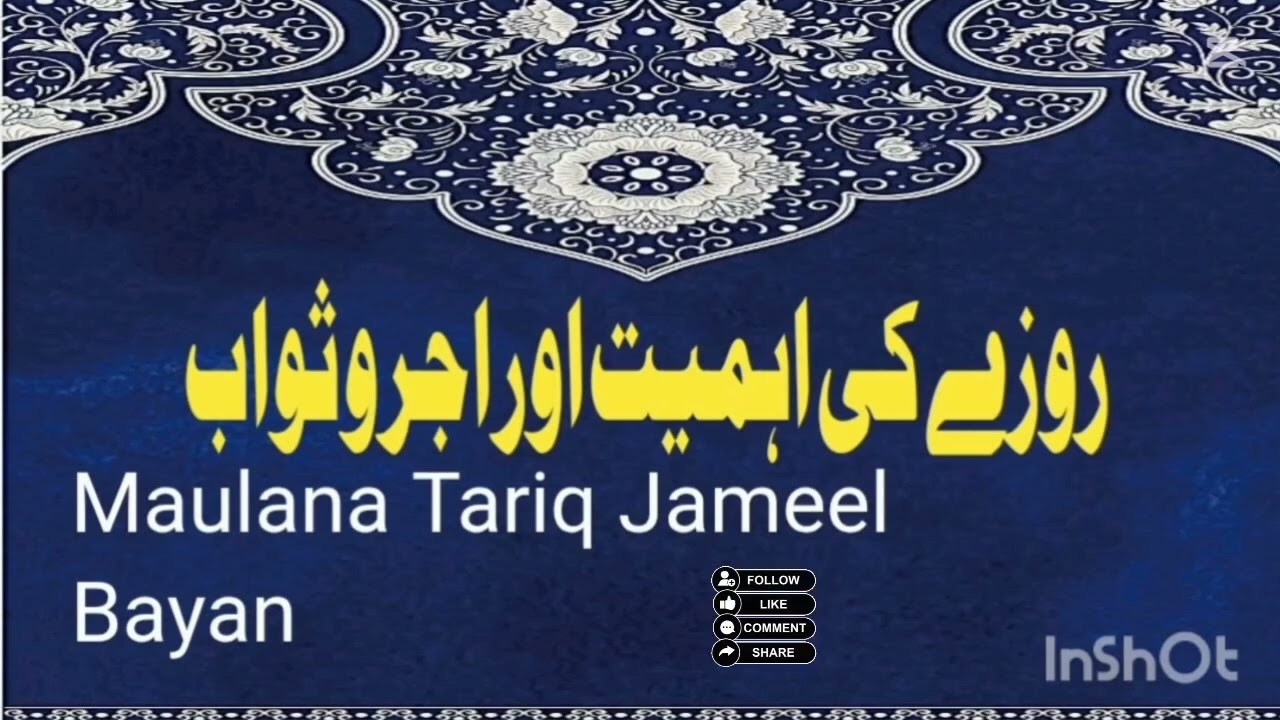 #maulana Tariq Jameel #RamadanKareem #RozaZindabad#DeenOverDunya #Sawab#IslamicVibes