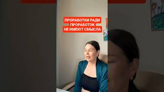 ЧТО ВАЖНО В РАБОТЕ С ПСИХОЛОГОМ? #маклагина #психолог #коуч #мышление #проработки #убеждения #запрос
