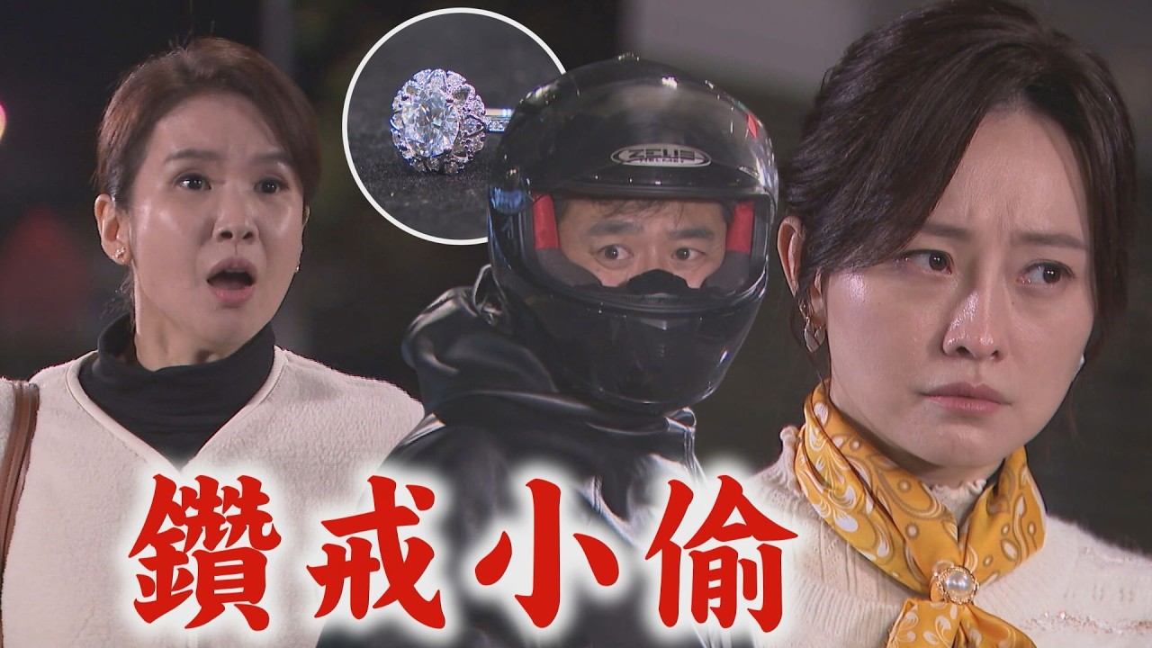 【百味人生】EP126 秋香被倒會拿”雅惠”戒指換錢 文祥見戒指眼熟想買下!雅菱急喊炳坤救援｜完全娛樂