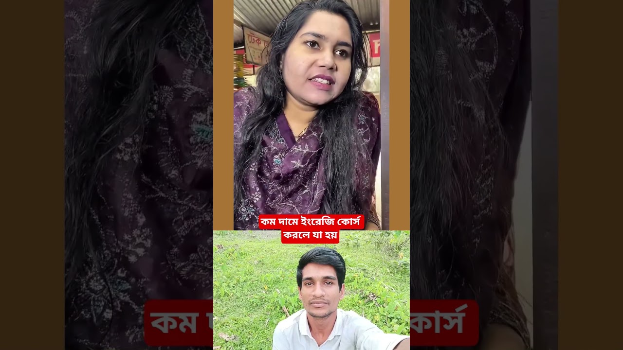 মোবাইল সার্ভিসিং করতে এসে এ কি কাণ্ড! হাস্যকর ডুয়েট ভিডিও #shorts