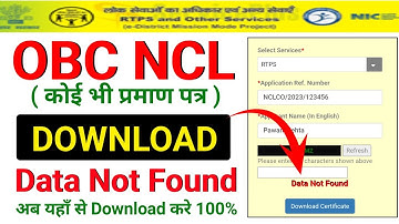 OBC NCL Certificate Download Data Not Found | Service Plus Website Data Not Found | OBC NCL Download