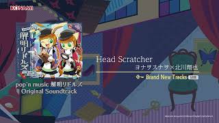 【試聴】Head Scratcher／ヨナヲスナヲ×北川翔也