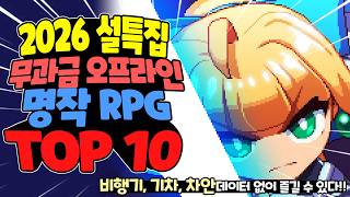 스팀에선 유료인데 모바일은 공짜? 오프라인 명작 무료 모바일 게임 TOP 10 screenshot 1