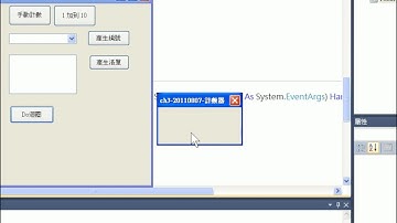 【Visual Basic VB教學】059 迴圈DO Loop