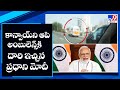 Viral: PM Modi's convoy stops to give way to ambulance