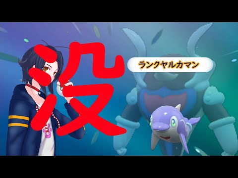 【ポケモンSV】休日なので昼潜り【ランクバトル】