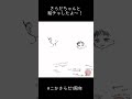 中1が絵チャ合作してみた。 #イラストメイキング #イラスト #絵チャ #中1