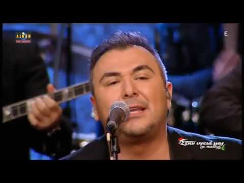 M Aslanidou A Remos Μ Ασλανίδου Α Ρέμος Teli Teli Teli Dinata Pou Gyrnas Me Tous Alites