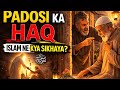 "Padosi Ka Haq | Islam Ki Ek Sachi Kahani | Islamic Story”