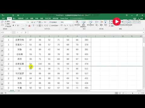 Excel小技巧:隐藏和取消隐藏行和列!你知道它的快捷键吗?