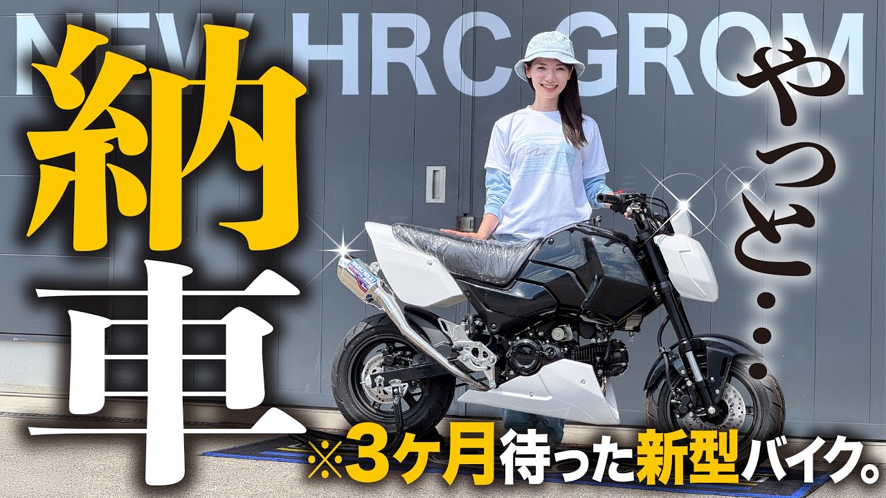 Delivery] One year after the accident… My beloved bike finally