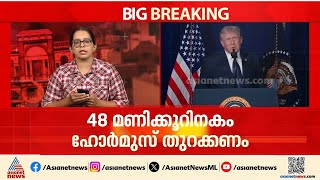 48 മണകകറനക ഹരമസ തറകകണ ടരപൻറ അനതയശസന