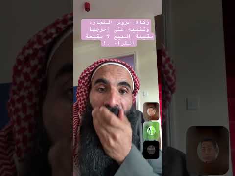 زكاة عروض التجارة وتنبيه على إخرجها بقيمة البيع لا بقيمة الشراء