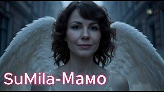 Sumila - Мамопремєра