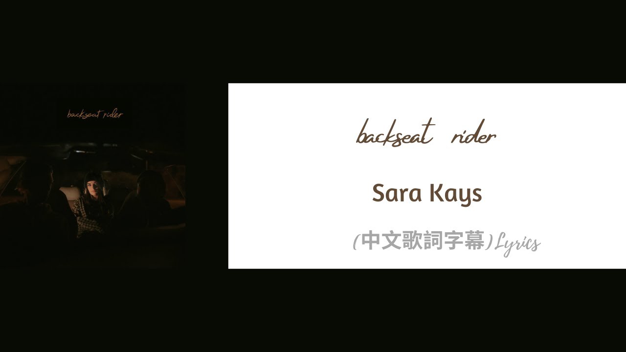 Sara Kays Backseat Rider(中文歌詞字幕)Lyrics YouTube
