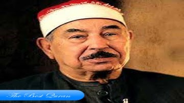 الشيخ محمد محمود الطبلاوى وتلاوة رااااائعة من سورة فصلت مصر فترة الثمانينات HD