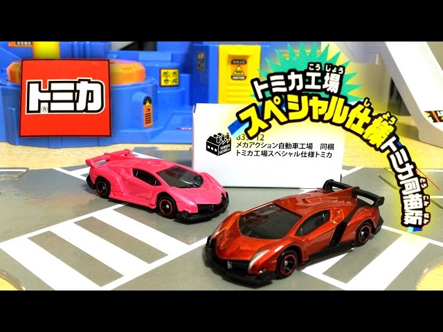 トミカ工場スペシャル仕様のオレンジカラーのギラギラが凄い