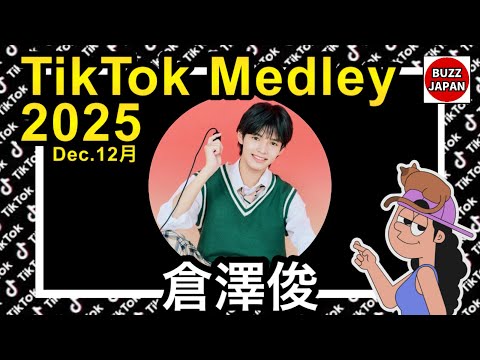 TikTok 2025 TikTok Medley Shun December Chiang Mai Edition 
