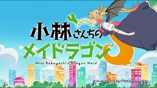 「愛のシュプリーム」小林さんちのメイドラゴンOP