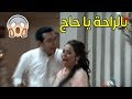 الحاج فواز بيضرب نسوانه التلاته عشان عاملين مصيبة ـ الزوجة الرابعة