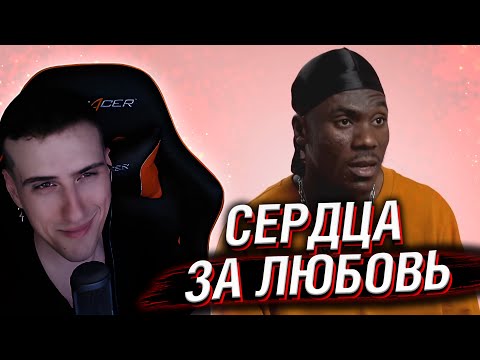 Hellyeahplay смотрит: Сердца за любовь 126 | Встречайте - ДиКаприо?