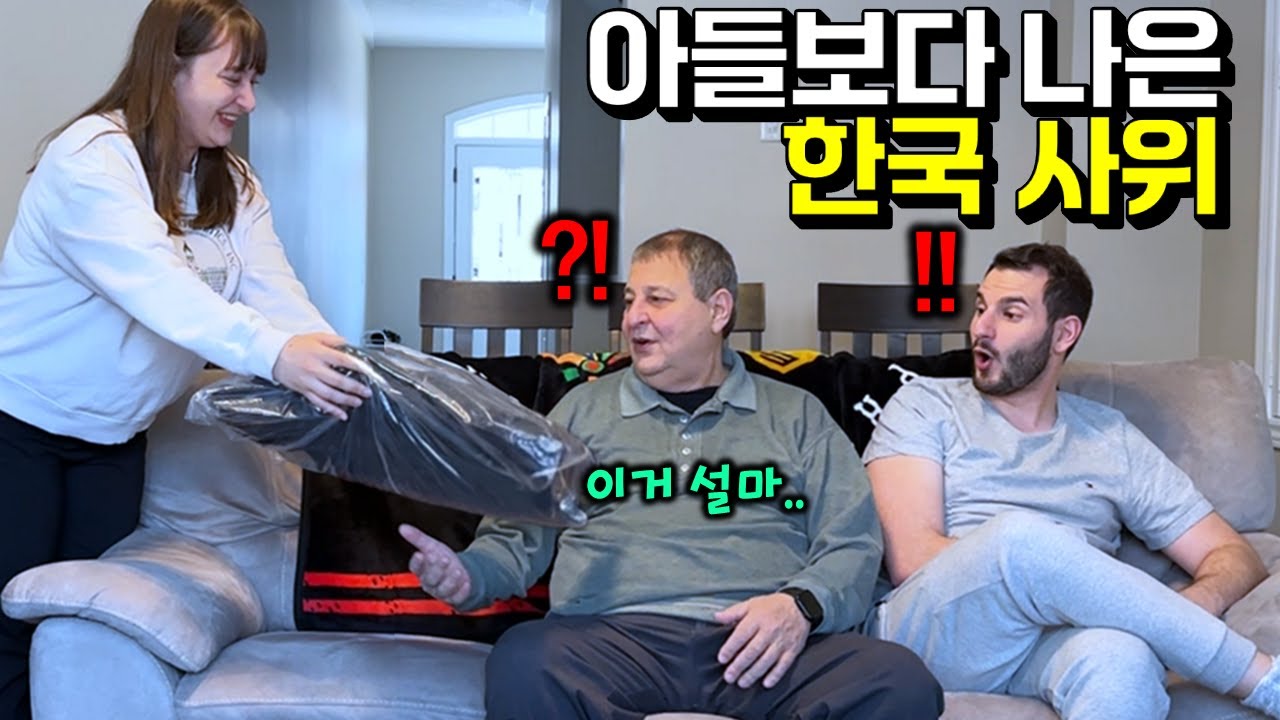 15년 넘게 해진 패딩만 입으신 캐나다 장인어른께 한국브랜드 패딩을 선물해 드렸더니.. 