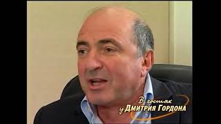 Борис Березовский 2007 год Убийство Листьева Коржаков и Тарпищев В гостях у Гордона