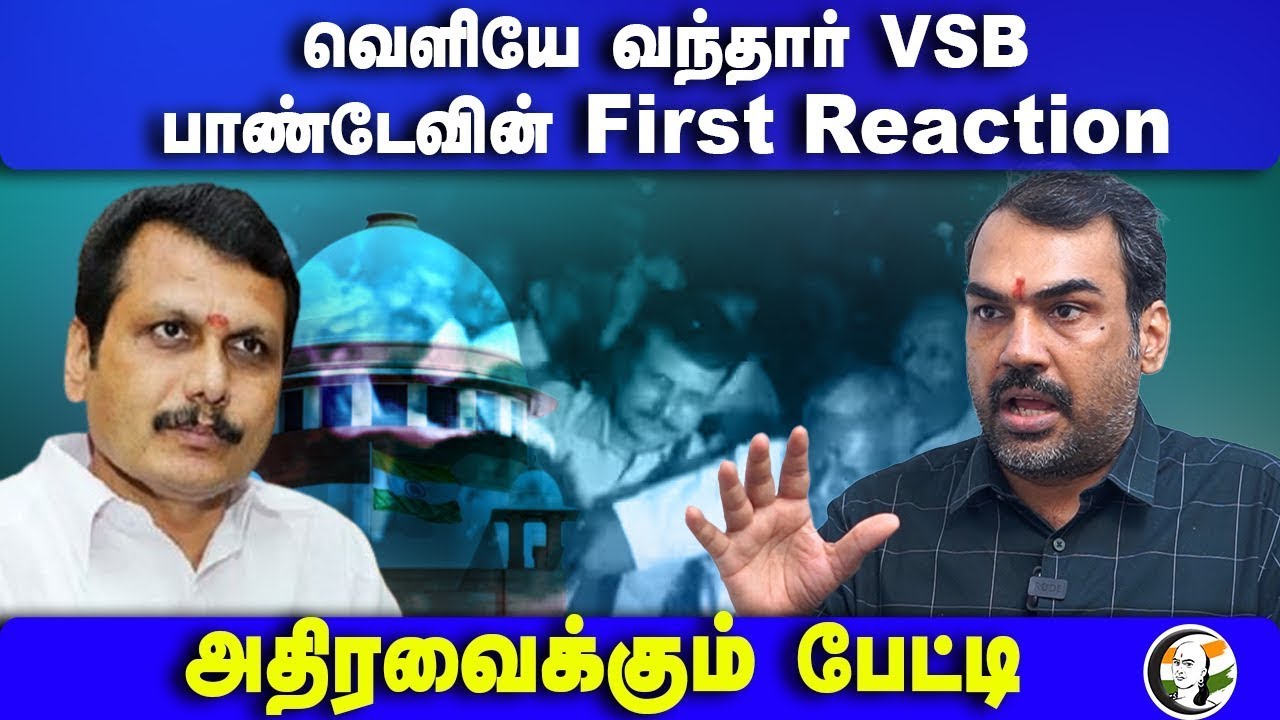 🔴LIVE : Rangaraj Pandey Interview | Senthil Balaji | Udhayanidhi Stalin | H Raja | DMK | Cabinet