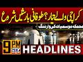 Karachi Rain Updates | Meteorological Department Warning | Pakistan Weather | 9 PM Headlines