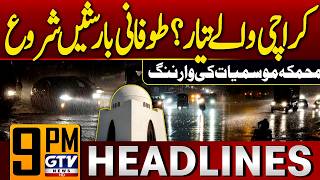 Karachi Rain Updates | Meteorological Department Warning | Pakistan Weather | 9 PM Headlines