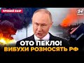 ⚡Терміново! ДЕСЯТКИ ВИБУХІВ підняли росіян. Завод Путіна РОЗНЕСЛИ. Удар РФ по Харкову @24онлайн