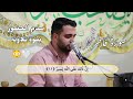 القارئ الذي صدم الحظور بقوة وجمال تلاوته لأول مرة ستسمع مثل هذه التلاوة سورة فاطر بصوت عليرضا رحماني القارئ الذي صدم الحظور بقوة وجمال تلاوته لأول مرة ستسمع مثل هذه التلاوة سورة فاطر بصوت عليرضا رحماني