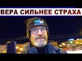 Угроза ареста не остановила православного священника