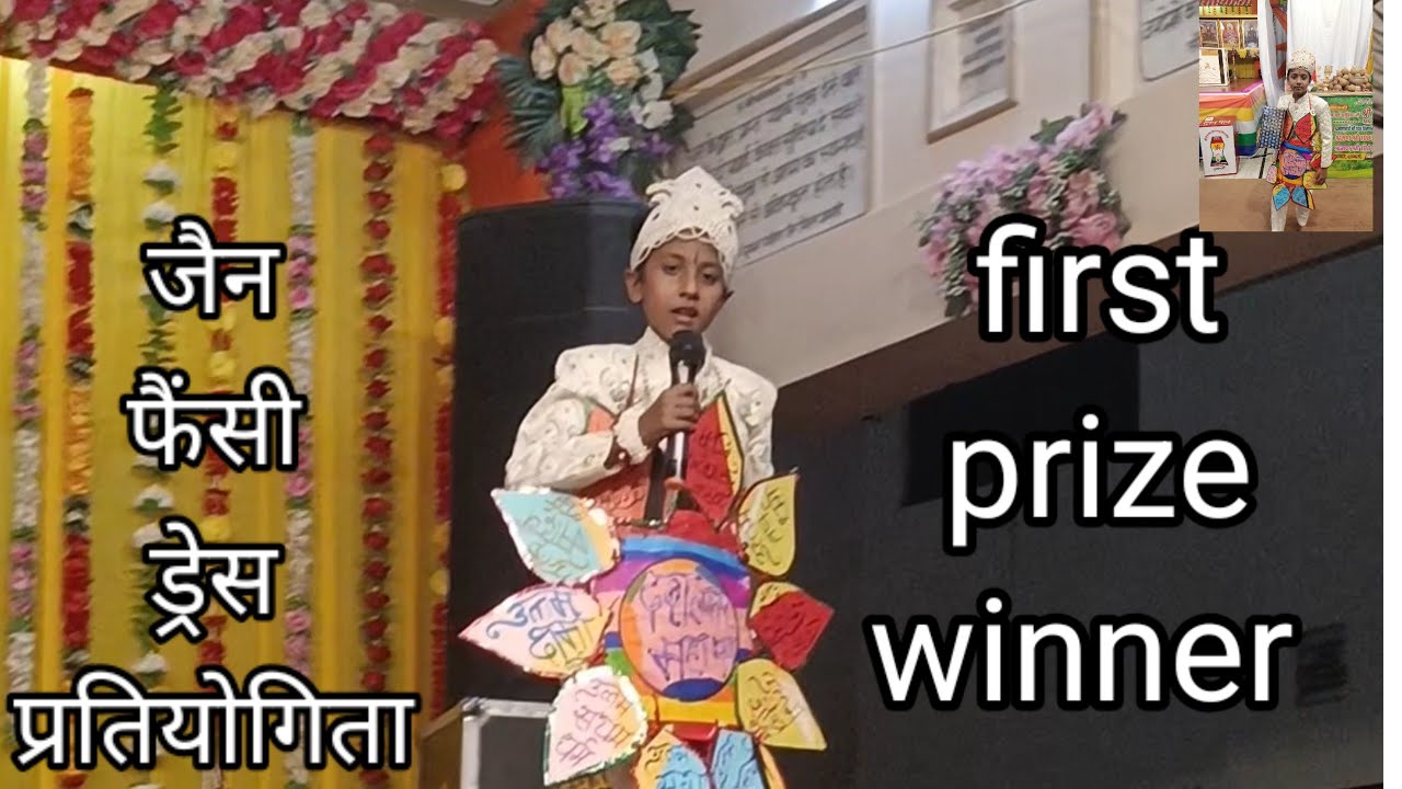 Jain fancy dress pratiyogita।। mai bna hu daslakshan parv।।