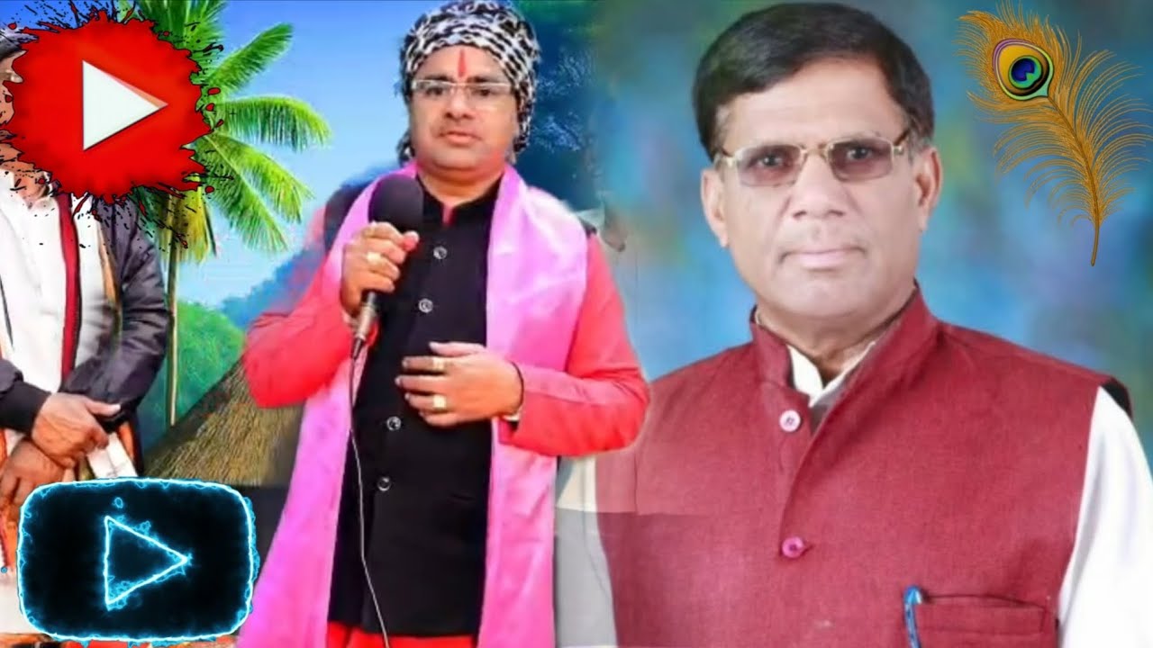 Ram Kumar shastri gi ki abaj me shradhanjali /राम कुमार शास्त्री जी की आवाज में श्रद्धांजलि