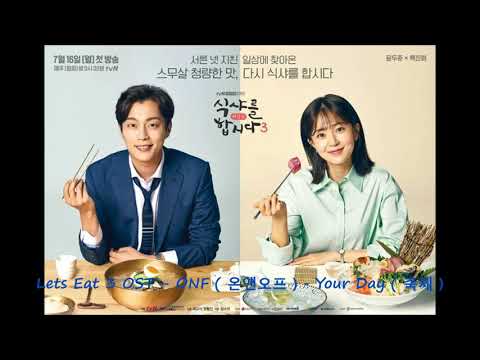 Lets Eat 3 OST - ONF ( 온앤오프 ) - Your Day ( 축제 )
