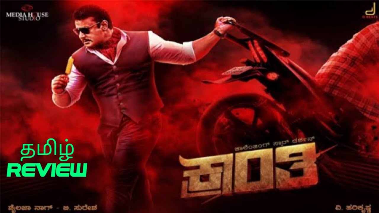 Kranti (2023) Movie Review Tamil | Kranti Tamil Review