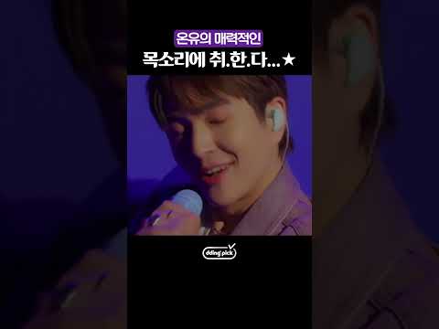 격한 춤 추는데 안정적인 <strong>온유</strong> 라이브 실화? #shorts