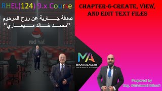 22-Chapter-6-Create, View, and Edit Text Files-Part1-stdin stdout stderr