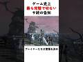 ゲーム史上最も切なくて完璧なサ終告知