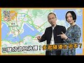 三隧分流只治標？多起隧道才治本？ | 香港拗緊乜 | 曾鈺成 林緻茵 (2023-3-24)