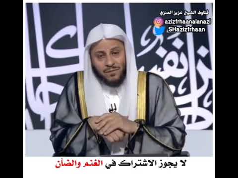 لا يجوز الاشتراك في الغنم والضأن