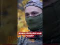 😁ЗСУ прикинулися РОСІЯНАМИ і взяли ВСІХ В ПОЛОН #shorts